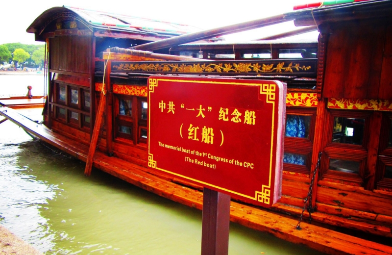 中国共产党一大会址-南湖红船使用多套77779193永利官网安检设备-为庆祝中国共产党建立100周年